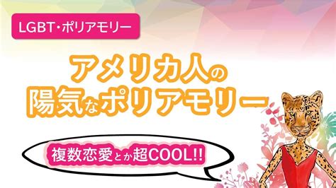 ポリアモリー 気持ち 悪い|ポリアモリーは気持ち悪い！？不倫や浮気よりヤバイ .